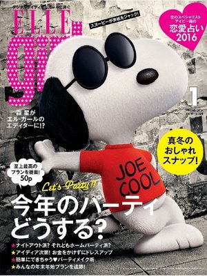 cover image of ELLE girl エルガール: 2016年1月号